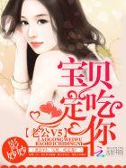 宝贝老公要吃奶奶