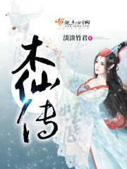 木仙传杨雨薇和穆宁懿在一起了吗