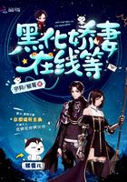 快穿黑化病娇放肆宠