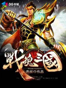 战魂ol