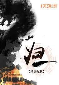 归一饮配方的功效