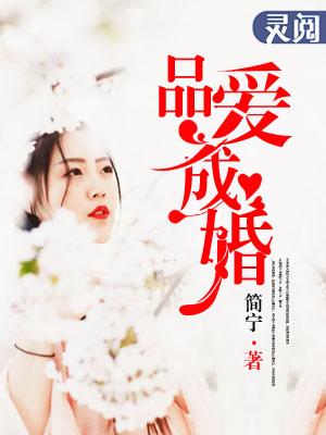 爱不成婚短剧