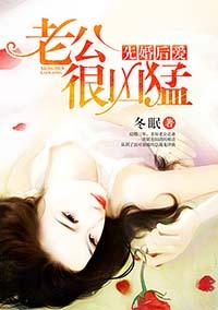 先婚后爱言情