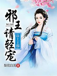 @blue in the home误上王榻 邪王请轻宠