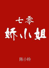 嫁绝嗣军官