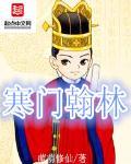 寒门释义