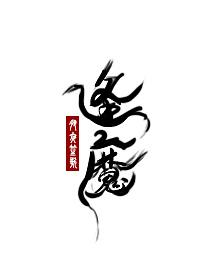 雷霆雨露俱是天恩