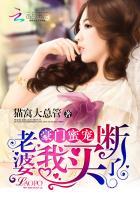 豪门宠妻我老婆真甜婚