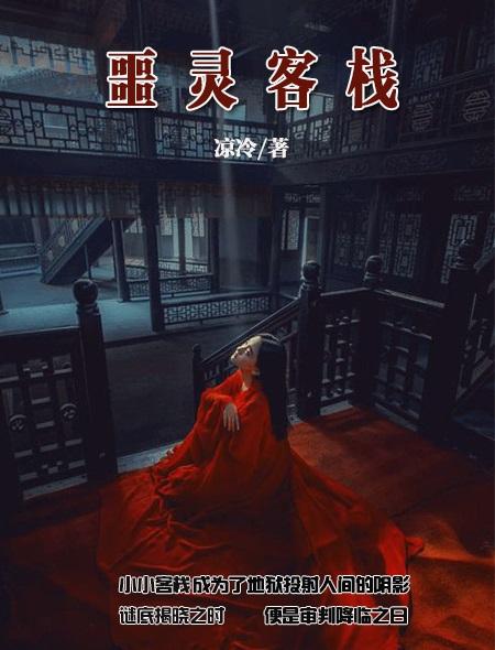 超灵客栈