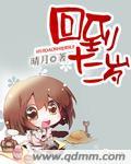 十二岁英文