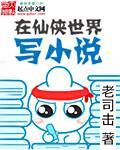 仙侠世界写三星镇