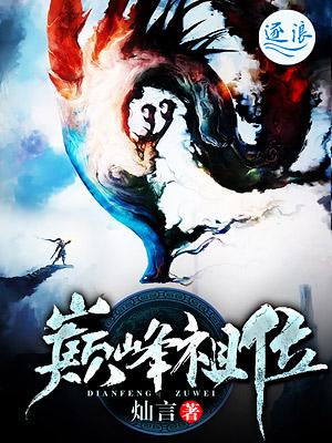 排位 巅峰