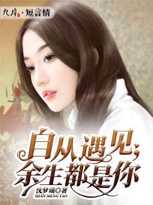 余生暖暖都是你