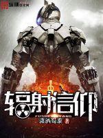 辐射rh
