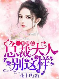 别这样!花
