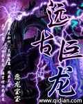 远古巨龙buff斩杀线