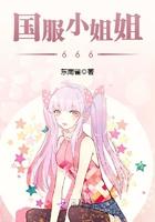 国服男神是女生 免费