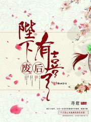 废后 txt