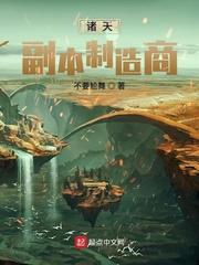 诸天万界反派聊天群