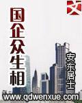 脸谱简单画法