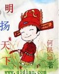 明扬天下123