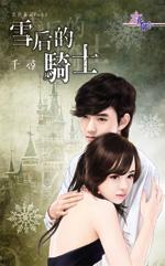雪后的东西