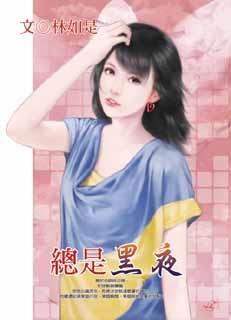 总是黑夜牙疼怎么回事