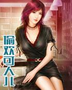 偷欢是什么玩具