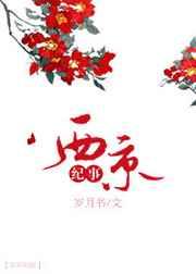 西京故事在哪拍的