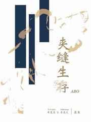 夹缝生存的意思