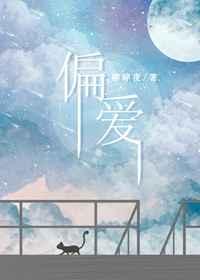 偏爱gl.