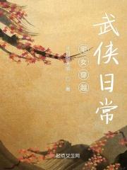 女生穿越宅斗推荐 经典