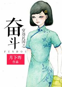 穿越民国时期
