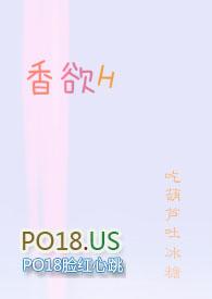 香欲H(短篇肉合集)小短剧