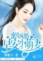 蜜恋甜妻早安