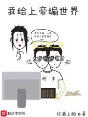 上帝给世人的一封信