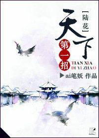 天下第一招式