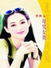 母凭女贵林朝歌