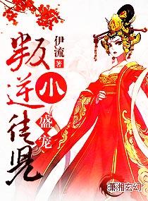 盛宠小仵作