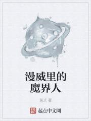 漫威世界的店长生活
