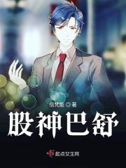 股神巴菲特全集