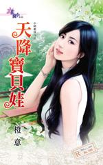 天降宝贝总裁爹地宠上天全文