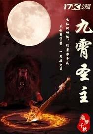 九霄至圣下拉式6