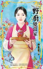 小厨当家地址