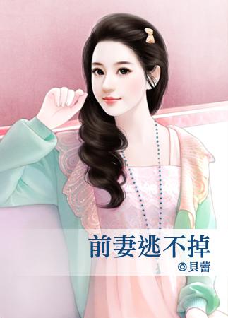 你也逃不掉