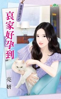 哀家从未做过皇后