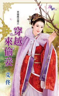 穿越成小妾的
