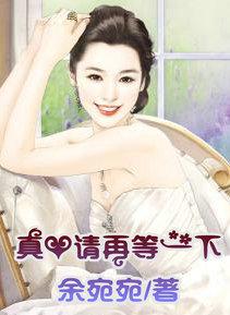 真爱等一下 陶喆
