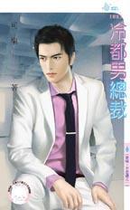 男主叫冷什么的总裁