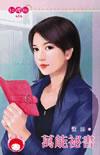 万能书库